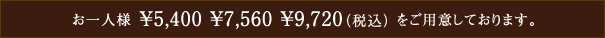  5,400 7,560 9,720 ǹˤѰդƤޤ